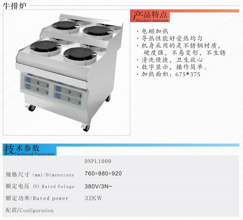 電磁牛排爐烤鐵板爐1