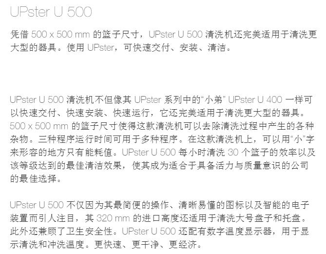 桌下式洗碗機U500 (3)