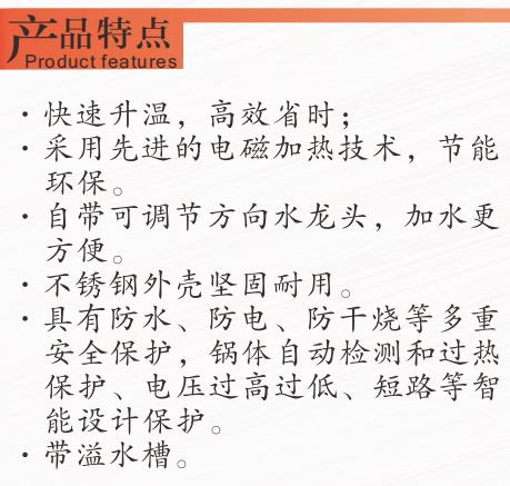 單頭電磁小炒爐 (1)
