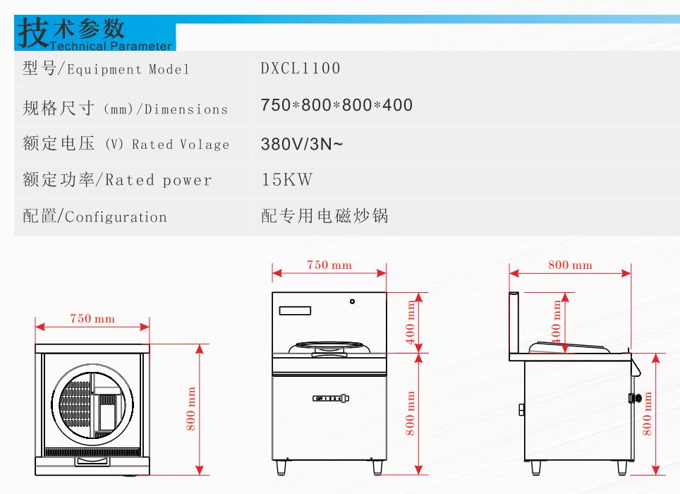 單頭電磁小炒爐 (2)
