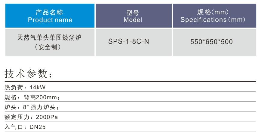 燃氣單頭矮仔爐1
